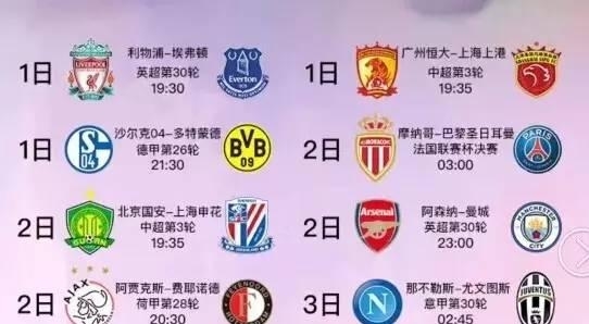 为了激发球