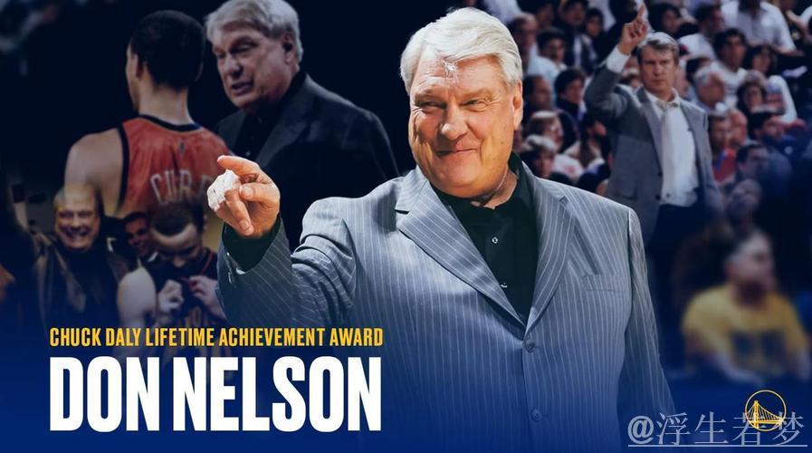 尼尔森获查克-戴利终身成就奖 执教胜场排名历史第二 尼尔森获查克-戴利终身成就奖 执教胜场排名历史第二