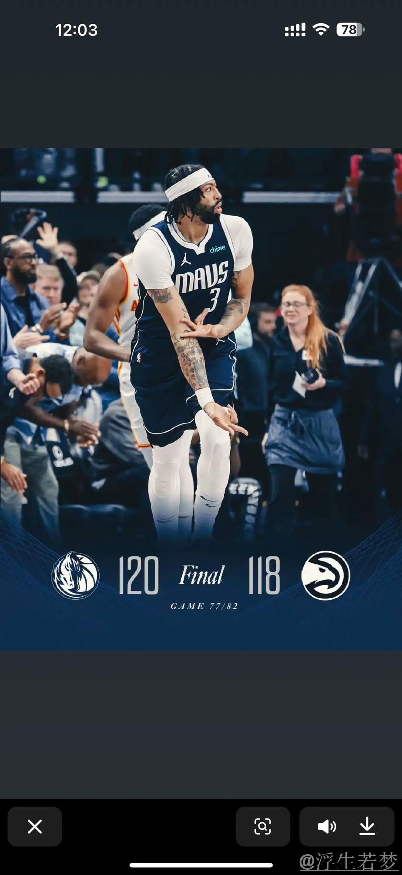 安东尼·戴维斯砍下12分7篮板5助攻,独行侠惜败篮网 安东尼·戴维斯砍下12分7篮板5助攻,独行侠惜败篮网