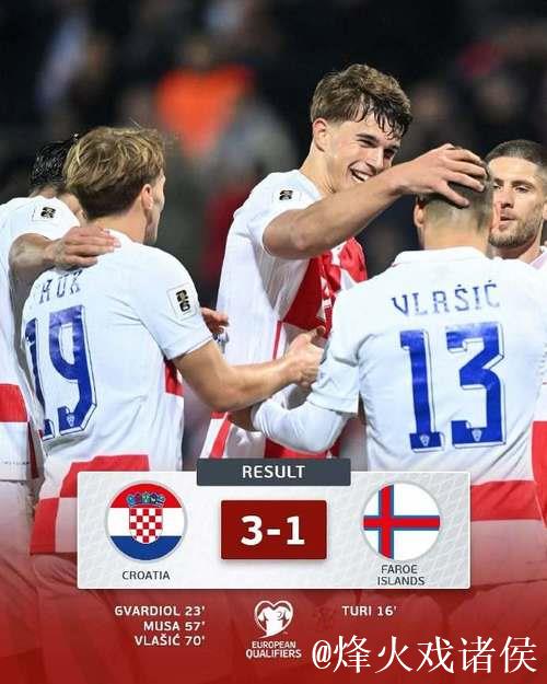 世预赛：克罗地亚3-1法罗群岛 提前一轮直通世界杯