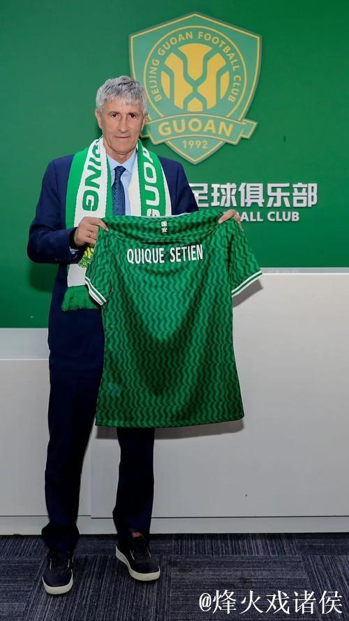 亚冠失利后，国安主帅塞蒂恩鼓励球队“放眼未来”