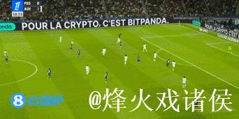 法甲-克瓦拉茨赫利亚双响 巴黎3-1逆转战胜欧塞尔