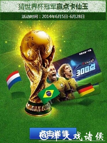精选优质世界杯竞猜网站推荐