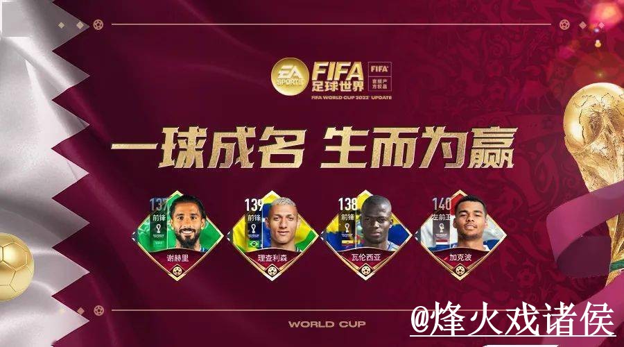 世界杯手机APP避坑说明，入口变化和登录异常要注意