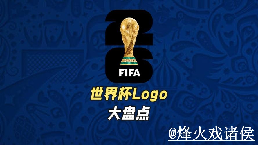 2026世界杯今晚赛事滚球玩法指南，地址更新与登录问题参考