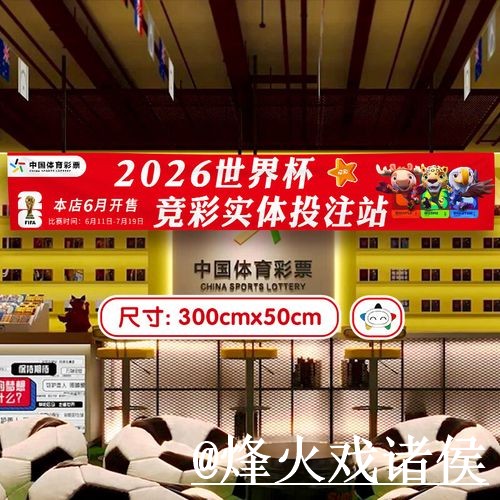 2026世界杯投注官网新手指南，新手选择和入口变化整理