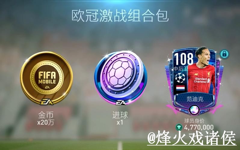 美加墨世界杯APP下载整理，账号登录和下载异常说明