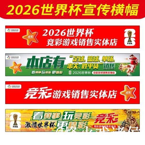美加墨世界杯盘口冠军竞猜入口更新,手机端进入和使用体验整理 美加墨世界杯盘口冠军竞猜入口更新,手机端进入和使用体验整理