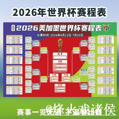 世界杯直播网站避坑说明，入口地址和入口更新要注意